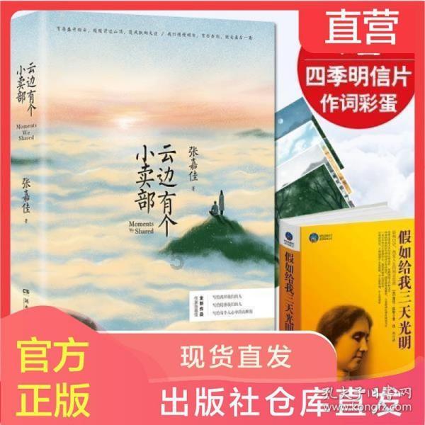逃离古老的乡村房子